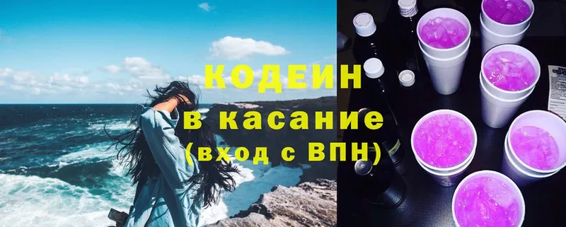 Кодеиновый сироп Lean Purple Drank Кувшиново